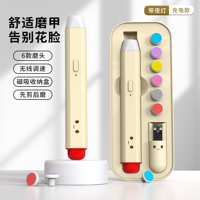 Kidsmini婴儿指甲剪电动磨甲器新生儿专用宝宝儿童安全打磨套装