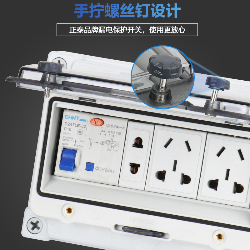 室户外防雨水配电箱工业家用插座电源明装断路器空开关漏电表220V