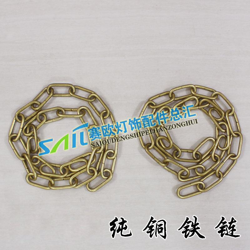 铜锁链 链子链条灯饰 线径4厘5厘铜吊链 铜链子 DIY餐吊灯具配件