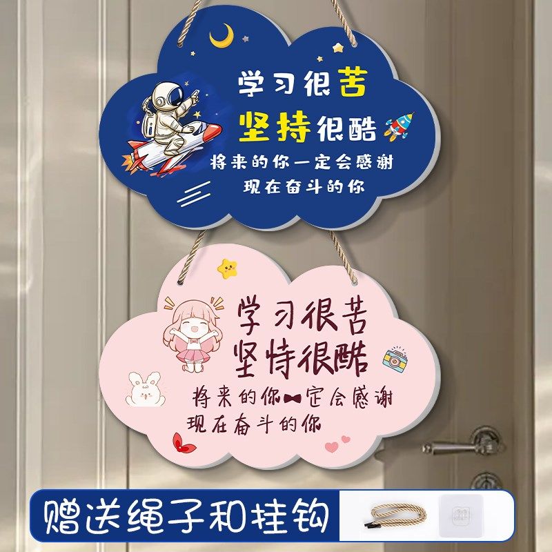 励志标语挂牌定制儿童房间卧室房门门口学习休息中不要敲门提示牌