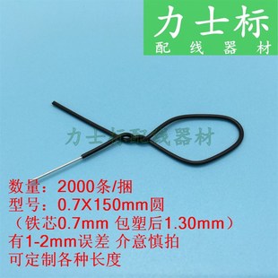 绑电源线束线扎带 电镀锌铁丝扎线 圆0.7黑色15cm长 PVC扎丝