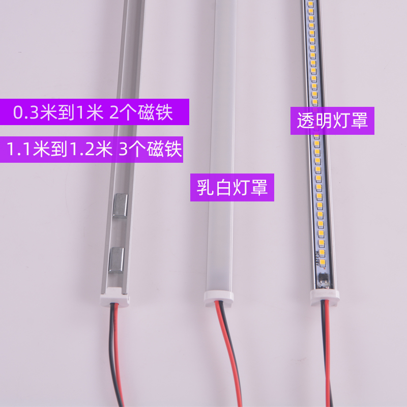 220Vled磁铁硬灯条铝材长条灯铁质货架展柜永磁吸附奶粉货架灯条