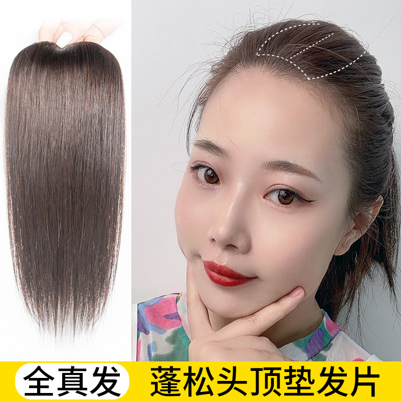 假发片隐形无痕垫发根贴片两侧增厚增发量蓬松头顶补发女逼真自然