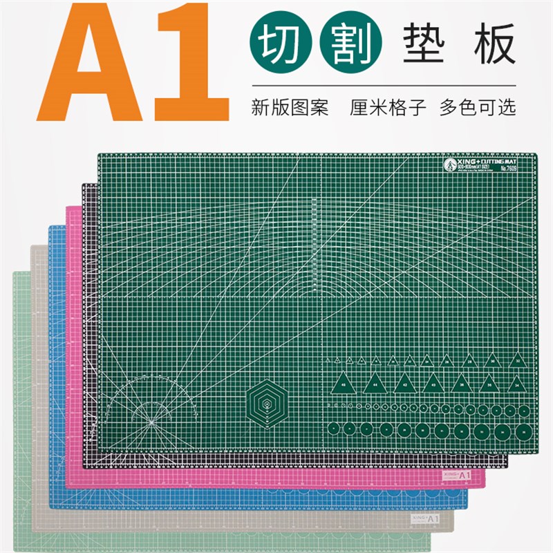包邮大号垫板A1切割板切割垫板A2双面裁纸板雕刻板橡皮章60X90CM
