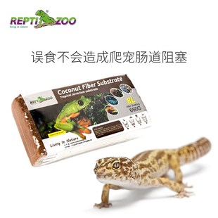 REPTIZOO椰砖爬虫椰土乌龟营养土陆龟垫材爬宠垫材爬虫箱椰土爬虫