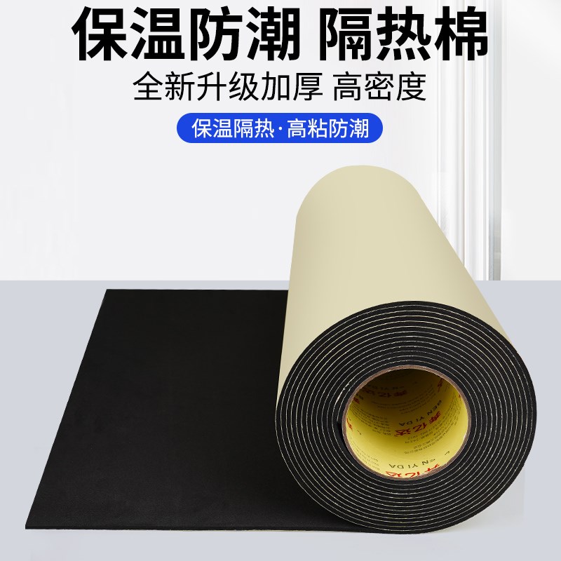 加宽单面eva泡棉海绵胶带加厚38度密封胶泡沫板材胶垫耐磨防潮保
