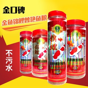 包邮 金鱼饲料 上浮增艳金鱼锦鲤鱼粮1500g大包装 金口碑鱼食
