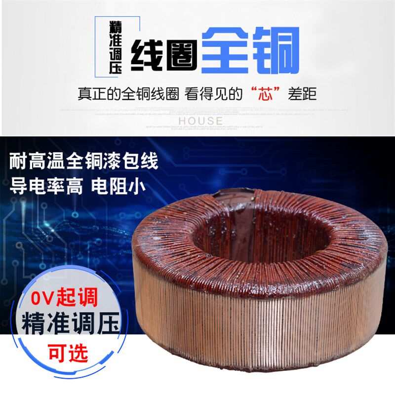 同迈50KW单相调压器0-220V/250/380V可调变压器 校验测试台调速器