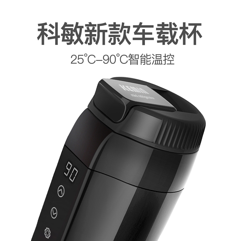 Kemin科敏车载电热杯汽车加热杯水杯烧水壶保温杯12V烧开水车家用