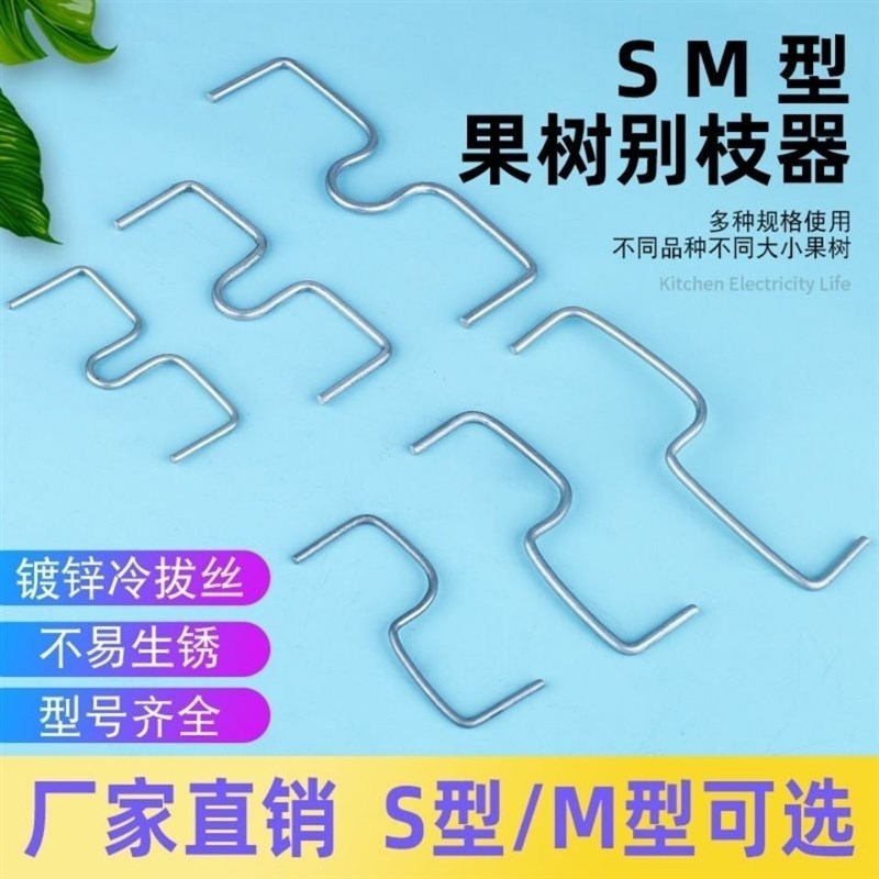 50斤果树SE.M型别枝器开角器拉枝器拨枝器压枝器园林工具弯枝神器