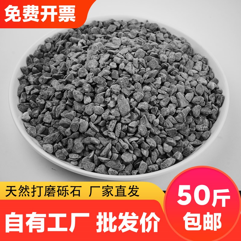 黑色砾石庭院碎石子铺路花园造景铺地灰色小石头枯山水灰青水洗石