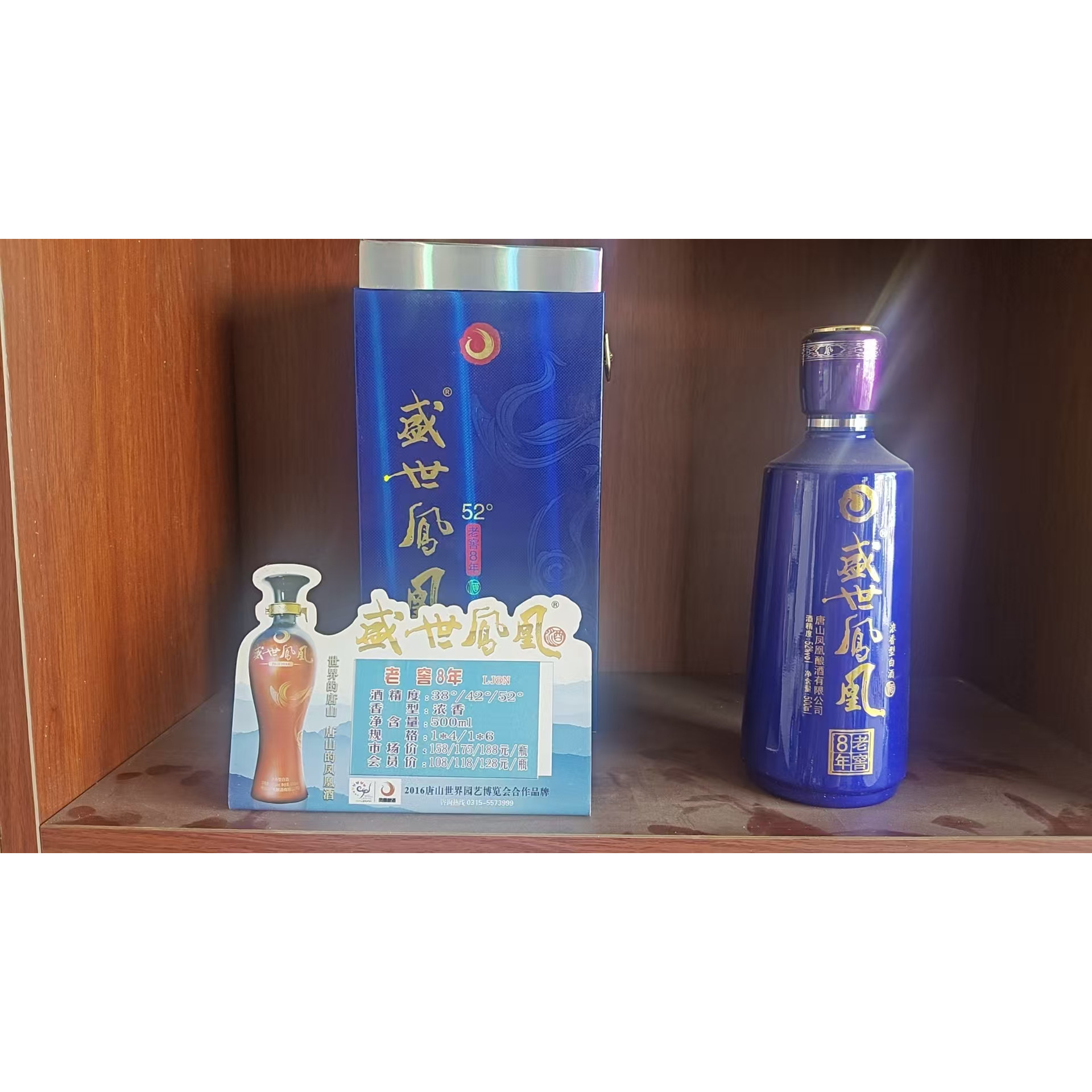 盛世凤凰老窖8  浓香型 52度纯粮洞藏舒适型白酒老酒6瓶/箱包邮