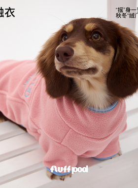fluff pod抚拍狗狗摇粒绒融融衣腊肠比熊泰迪雪纳瑞保暖防寒衣服