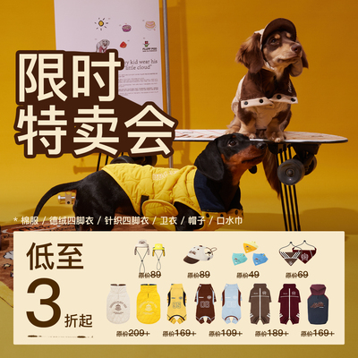 fluffpod抚拍宠物狗狗秋冬衣服