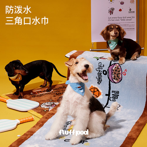 fluffpod抚拍宠物口水巾围脖兜