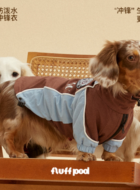 fluff pod抚拍狗狗新年防水冲锋衣腊肠雪纳瑞比熊中小型犬雨衣服