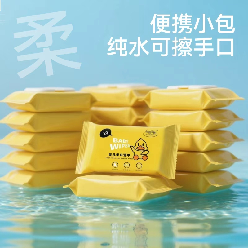 便携式婴幼清洁湿巾迷你清洁湿纸巾便携随身装小包手口专用GB25