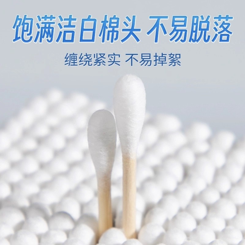 棉签掏耳化妆用木棒棉花棒挖耳朵多功能双头棉签棒一次性棉棒GB23