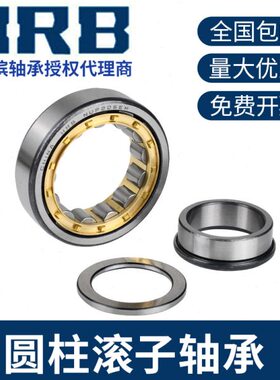 HRB 哈尔滨轴承 N RN NUP NF NU NJ 1006 1008 单列 圆柱滚子轴承