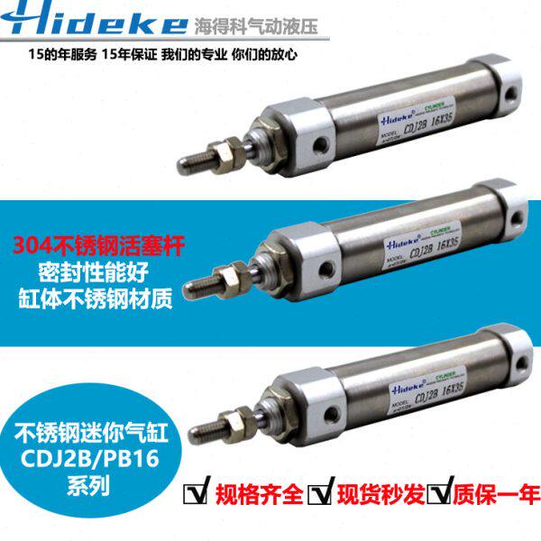 不锈钢迷你气缸PB/CDJ2B16X10/20/25/30/35/40/60/50/75/150-B/SU