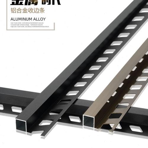 持雍收边条瓷砖转角包边封边收口条压边条地板材铝合金属装饰阳角