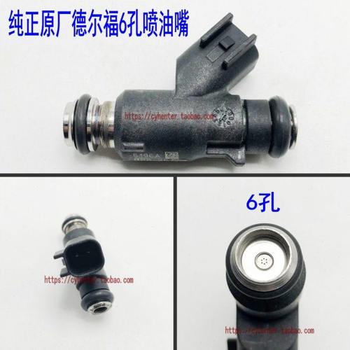 适用长安奔奔 逸动 致尚 悦翔V5 凌轩 欧尚A800 6孔喷油嘴改装