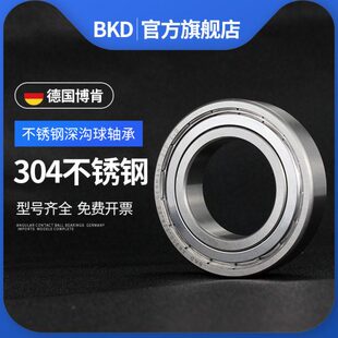 德国BKD不锈钢进口轴承S6800ZZ/S6801ZZ/S6802/S6803 304 440材质