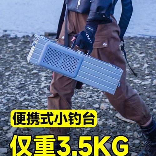 连球便携式小钓台新款2024迷你折叠超轻铝合金钓鱼全地形新式钓台