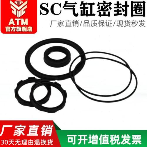 SC32/40/50/63/80/100/125/160标准气缸附件修理包活塞防尘密封圈