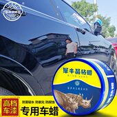 康明博晶钻蜡黑白色车专用汽车打蜡通用划痕修复上光养护镀膜车蜡