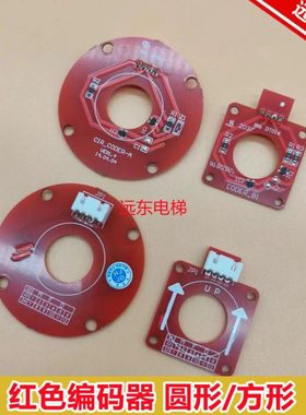 适用展鹏电梯/圆形/红色/门机编码器/CIR-CODER-A VER1.5/变频器
