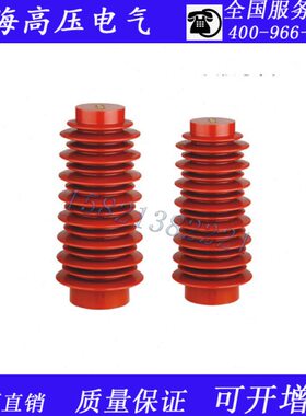 ZJ-35Q 145*320 145*380 35KV环氧树脂支柱绝缘子ZJ-40.5KV/360