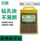 万联钻不锈钢10支装 专用直柄麻花钻头打孔超硬超快钻嘴4.2厘10支