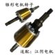 江阴5T电动葫芦主起升电机转子7.5KW4.5kw锥形电机转子轴 电机轴