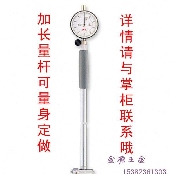 威海内径指示表/内径百分表/加长量杆 可定做500 1000 1500mm等