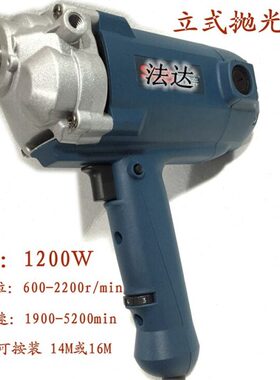 法达抛光机 14 16通用螺丝立式去划痕 汽车美容专业打蜡6档调速