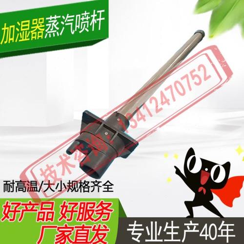 适配国祥宜众源思探得诺德曼康迪不锈钢蒸汽管喷杆/探出气22/32mm