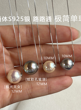 天女炫彩akoya单颗珍珠项链女