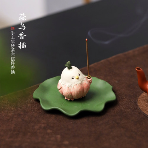 话觅紫砂茶宠蒜鸟香插精品可养可爱茶玩家居装饰茶桌摆件香道香炉