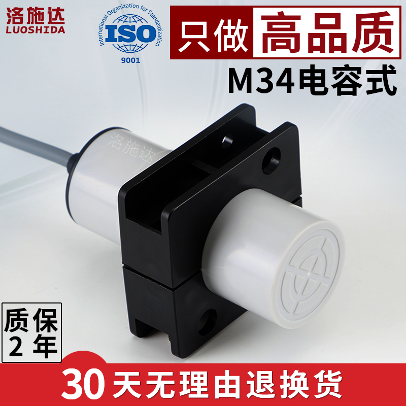 M34电容式接近开关C2P3425NS 常开常闭双输出非金属感应开关厂家