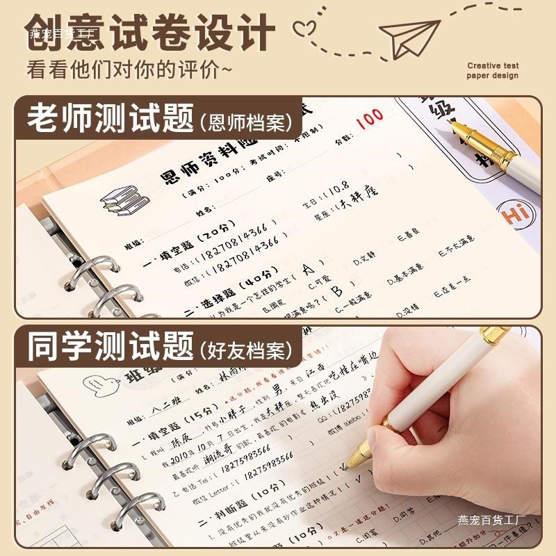 毕了个业同学录小学生六年级试卷版高颜值活页本ing风小众高级感2