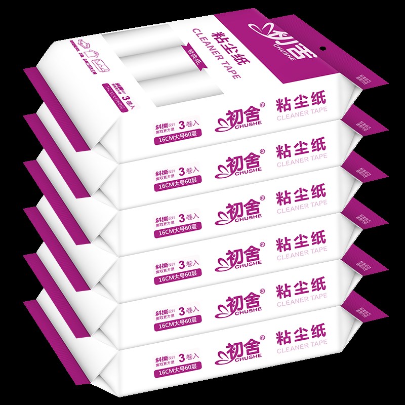 粘毛卷纸粘毛器滚筒可撕式替换纸芯沾毛滚刷粘纸滚撕纸粘尘纸16cm