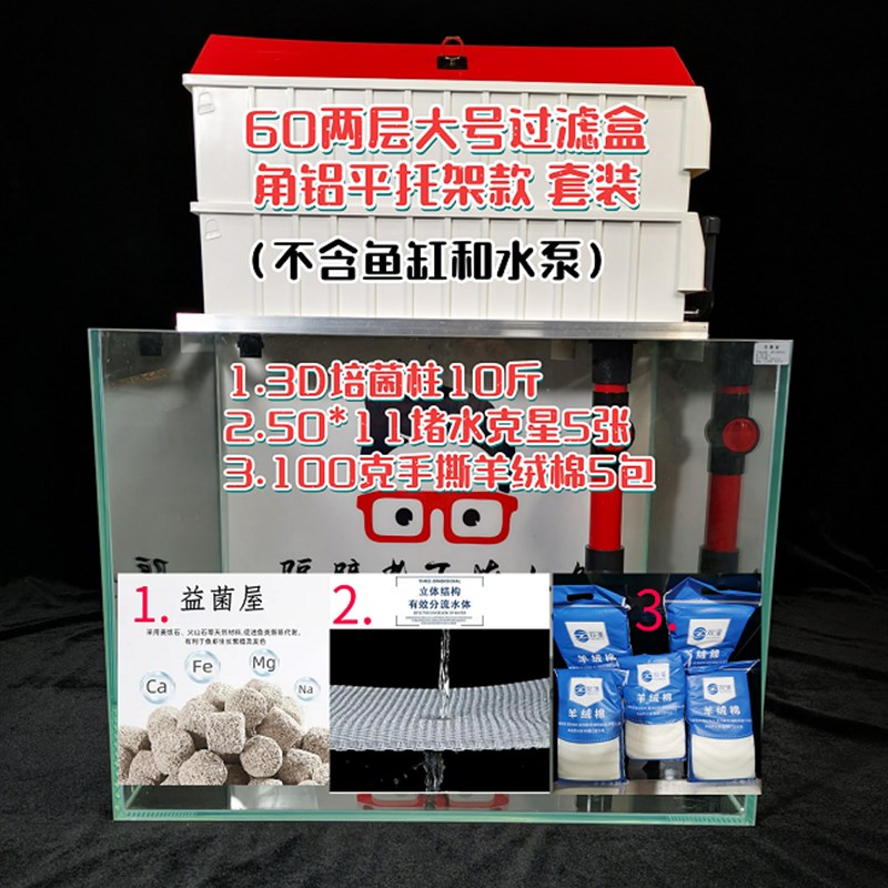 上滤盒60方缸70缸鱼缸过滤器白色滴流盒加大过滤盒干湿分离周转箱