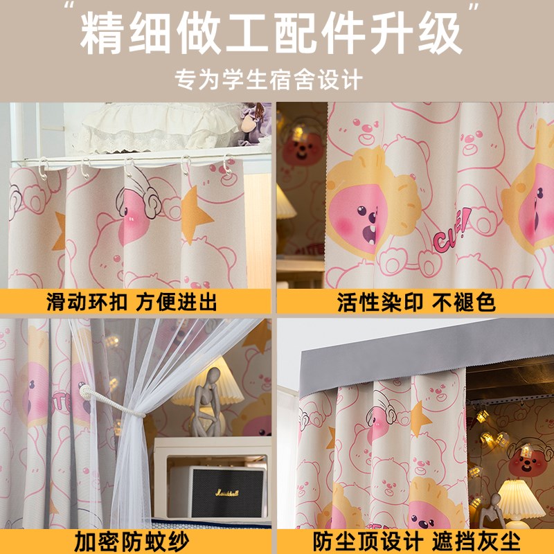 宿舍上铺床帘强遮光加厚学生透气遮挡帘大学寝室下铺女生专用窗帘