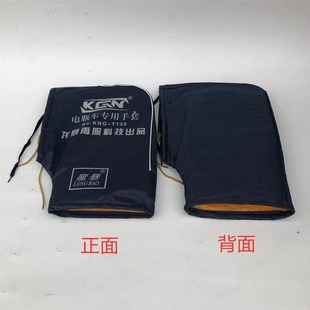 电动车大手套加密毛绒不掉毛防水保暖踏板车护手套防寒防风 冬季