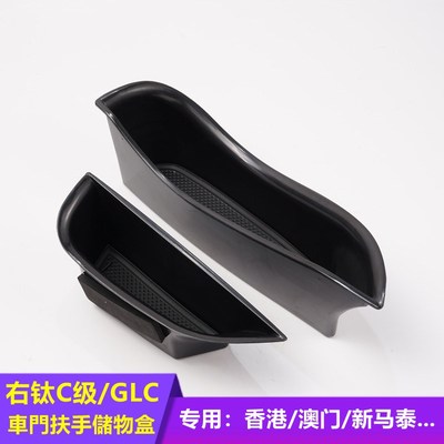适用奔驰C级C200车门储物盒W205右舵收纳盒X253 GLC260右驾置物盒