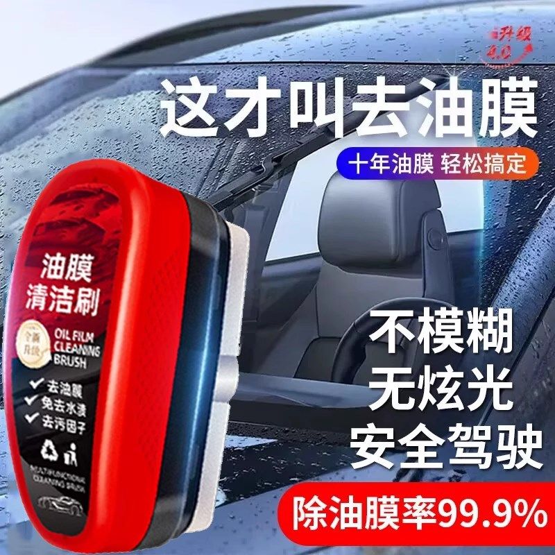汽车专用玻璃油膜擦去除强力去除污净前挡侧窗后视镜镀膜剂清洁刷,汽车用品/电子/清洗/改装,汽车除油剂,淘宝优惠券,粉丝福利购,淘宝优惠卷