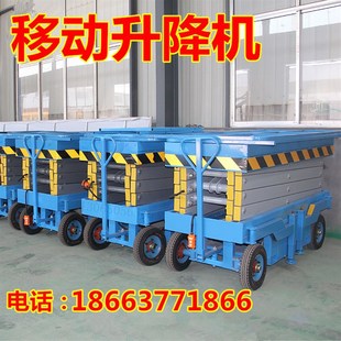 升降平臺高空作業車舞臺登車橋 升降機移動電動遙控鋁合金自行走式
