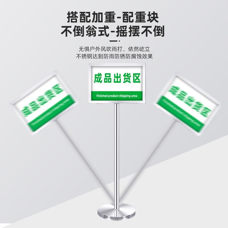 不锈钢指示牌a3立牌展示牌a4仓库立式标识牌水牌导向牌户外广告牌