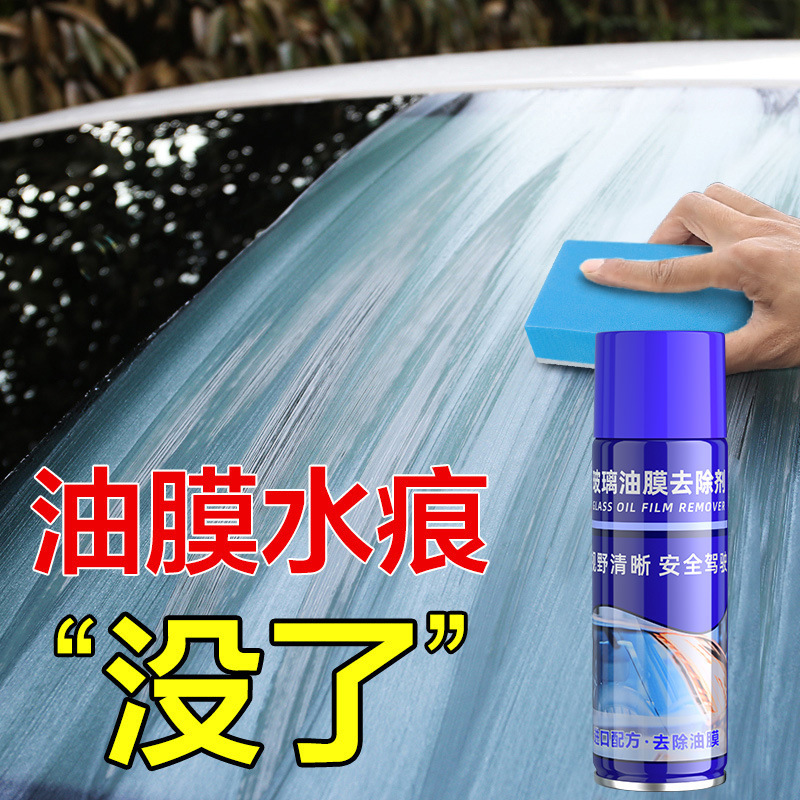 玻璃爽油膜去除剂前挡风车窗净玻璃水清洁去油膜清洗去污汽车用品